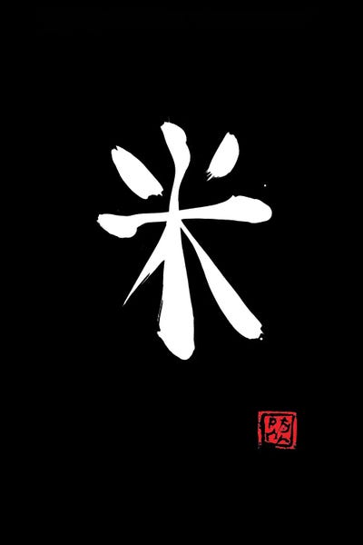Japanese Culture: Rice Kanji White by Péchane