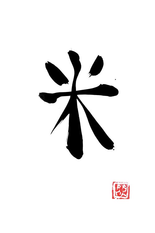 Rice Kanji