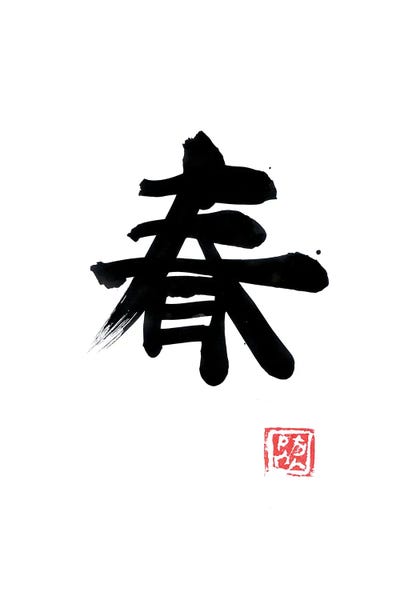 Spring Kanji by Péchane framed canvas print