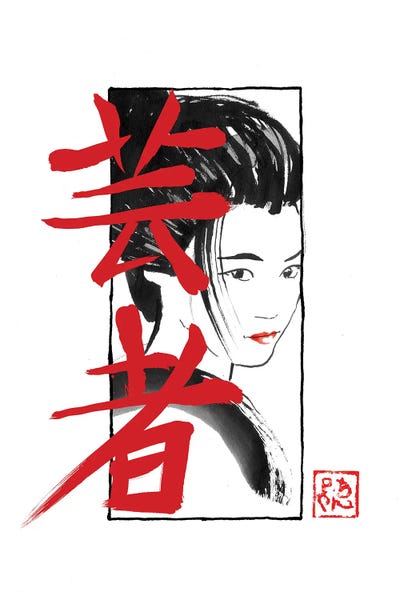Geishas: Geisha Kanji by Péchane