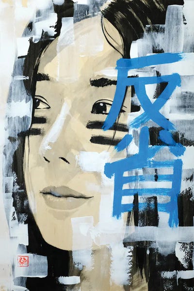 Noriko Hansei