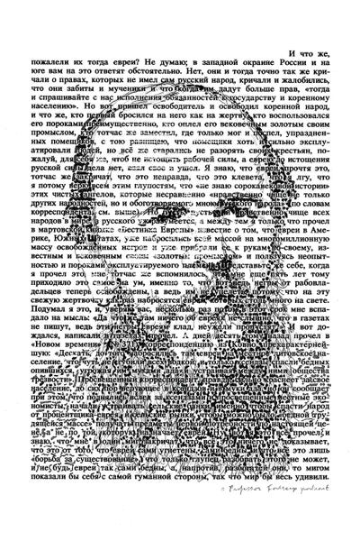 Dostoevsky, Diary Of A Writer