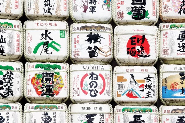 Japan: Japanese Sake III by Philippe Hugonnard