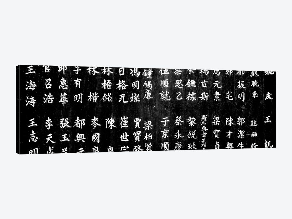 Close-Up Of Chinese Ideograms, Beijing, China by Panoramic Images 1-piece Canvas Art Print