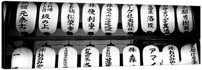 Paper Lanterns Lit Up In A Row, Kodai-Ji, Higashiyama Ward, Kyoto City, Kyoto Prefecture, Honshu, Kinki Region, Japan Canvas Art Print - Chinese Décor