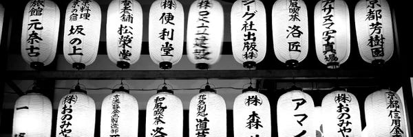 Kyoto: Paper Lanterns Lit Up In A Row, Kodai-Ji, Higashiyama Ward, Kyoto City, Kyoto Prefecture, Honshu, Kinki Region, Japan by Panoramic Images