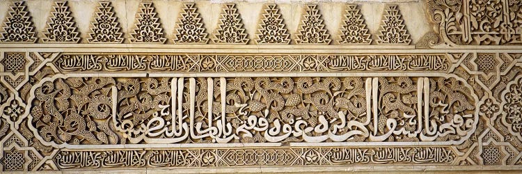 Islamic Calligraphy Carving, Court Of Lions, Qalat Al-Hamra, Granada, Andalusia, Spain