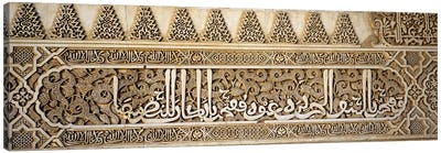 Islamic Calligraphy Carving, Court Of Lions, Qalat Al-Hamra, Granada, Andalusia, Spain Canvas Art Print
