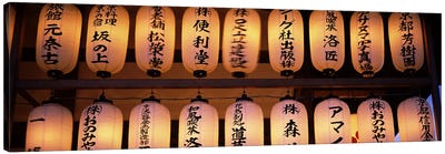 Paper lanterns lit up in a row, Kodai-ji, Higashiyama Ward, Kyoto City, Kyoto Prefecture, Honshu, Kinki Region, Japan Canvas Art Print - Asia Art