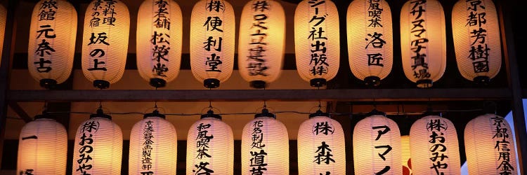 Paper lanterns lit up in a row, Kodai-ji, Higashiyama Ward, Kyoto City, Kyoto Prefecture, Honshu, Kinki Region, Japan