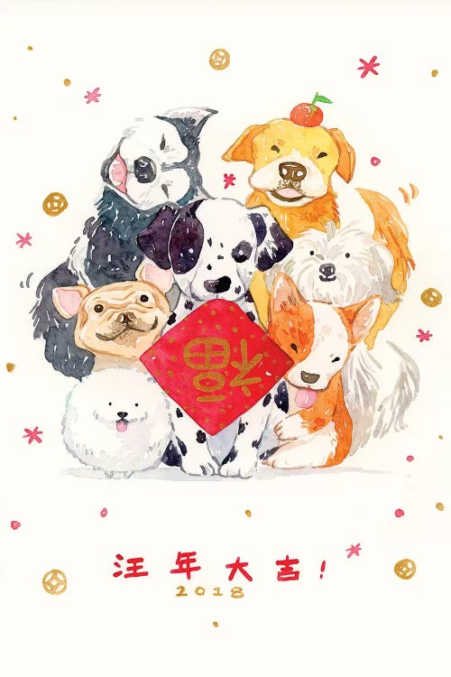 Year Of The Dog