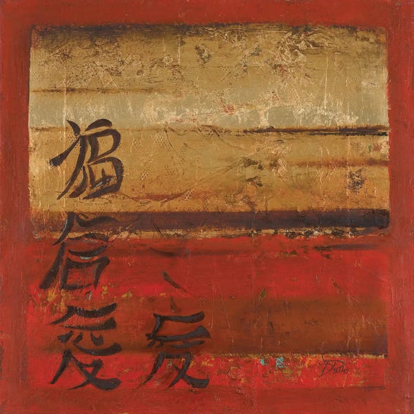 Patricia Pinto: Antique Oriental II (happiness) by Patricia Pinto