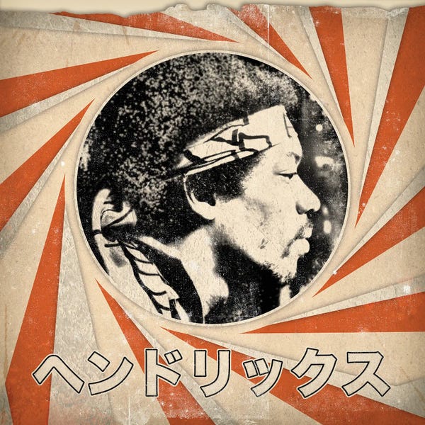 Jimi Hendrix: Jimi Hendrix Orange Spiral by Radio Days