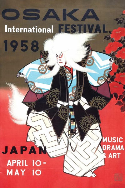 Vintage Travel Posters: Osaka International Festival by Radio Days