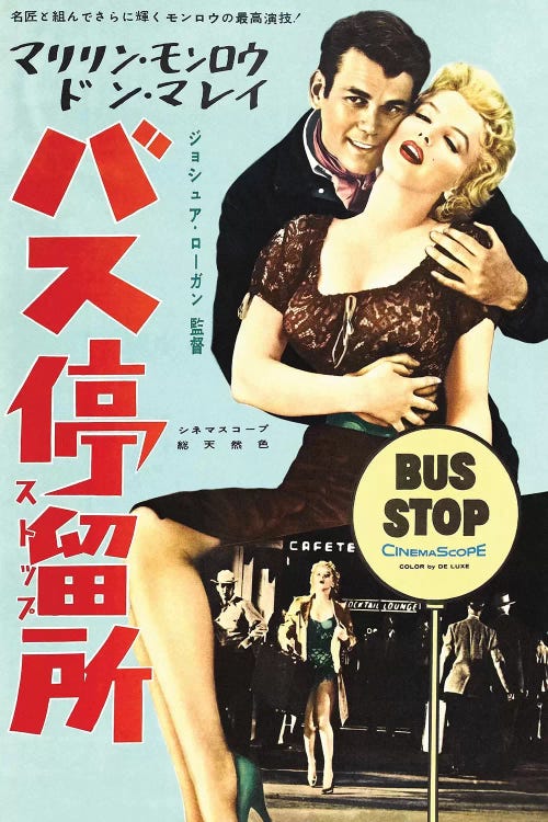 Bus Stop Film Poster (Japanese Market)