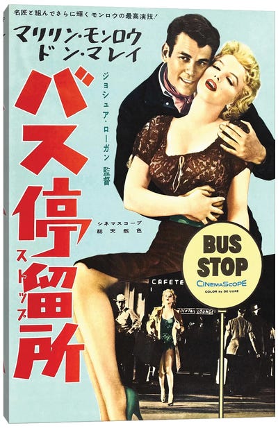 Bus Stop Film Poster (Japanese Market) Canvas Art Print - Japanese Movie Posters