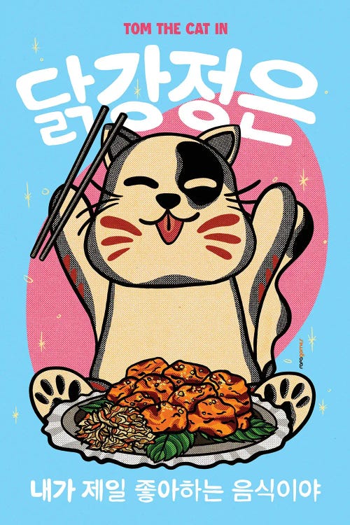 Korean Fried Chicken by Rafael Gomes wall art