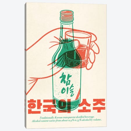 Korean Soju Canvas Print #RAF207} by Rafael Gomes Canvas Artwork