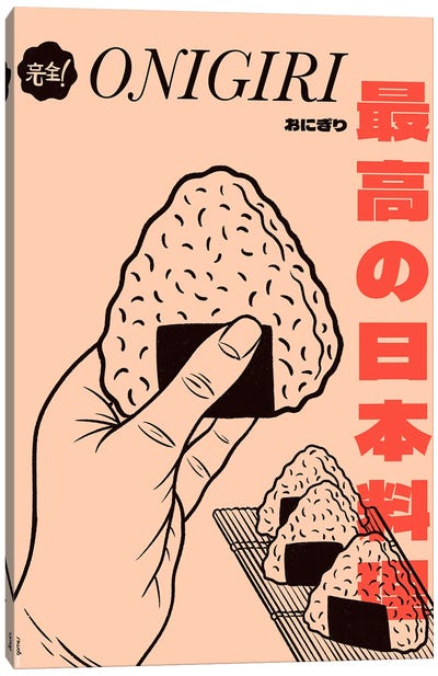 Onigiri Canvas Art Print - Food & Drink Posters