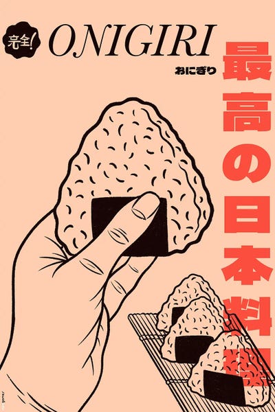 Food & Drink Posters: Onigiri by Rafael Gomes