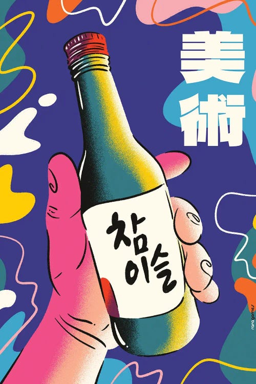 Soju In Colors by Rafael Gomes wall art