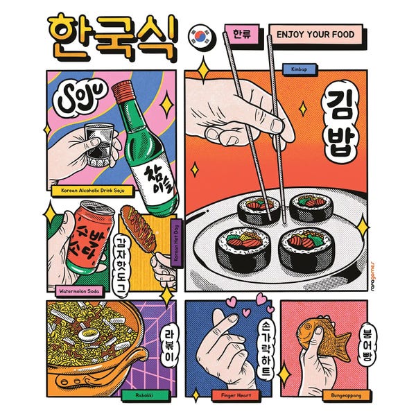 Pop Art Kitchen: Korean Food by Rafael Gomes
