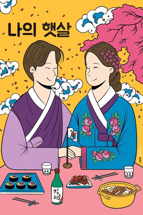 Korean Couple Date by Rafael Gomes wall art