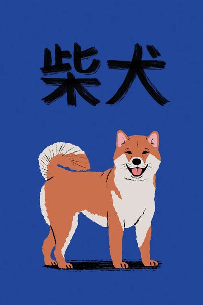 Shiba Inus: Shiba Inu by Elad Shagrir
