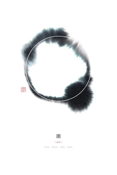 Thoth Adan: Circle II In Black and White by Thoth Adan