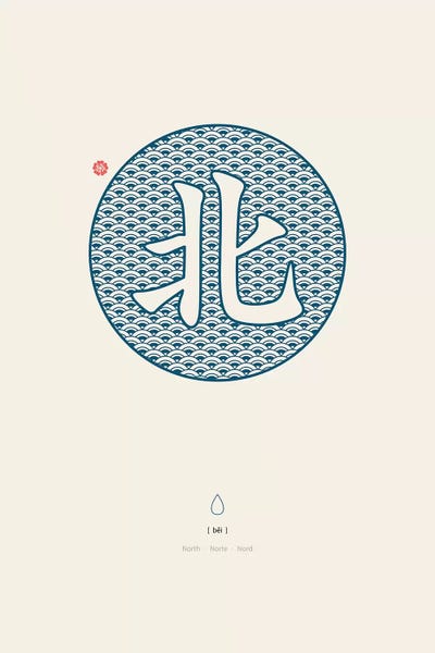 Thoth Adan: Direction North by Thoth Adan