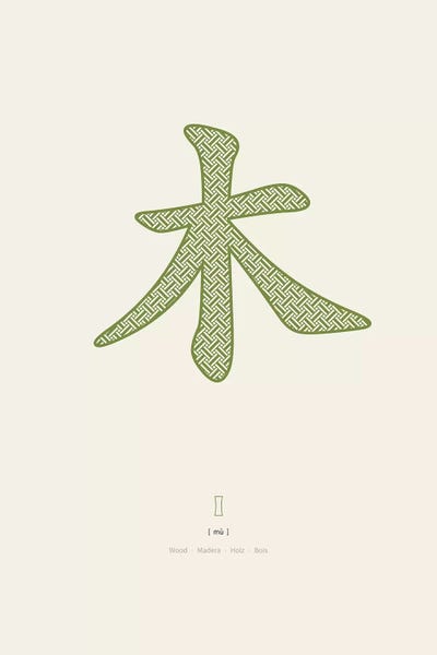 Thoth Adan: Element Wood by Thoth Adan