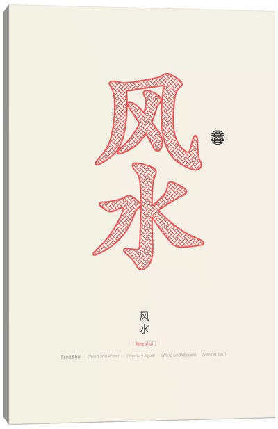 Feng Shui Canvas Art Print - International Cuisine