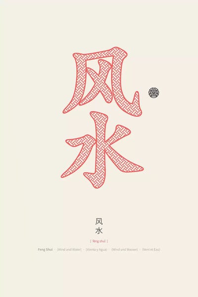 Thoth Adan: Feng Shui by Thoth Adan