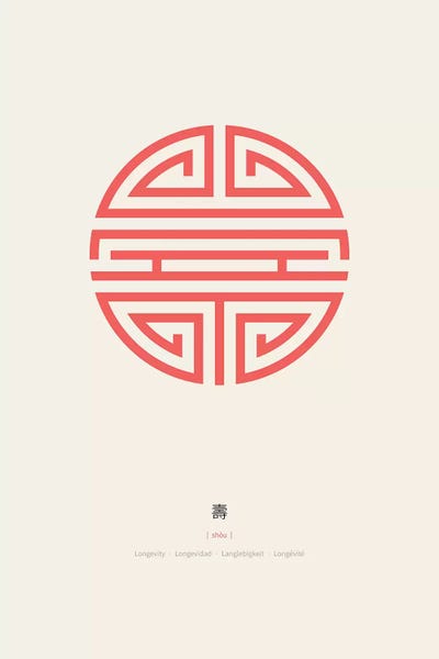 Thoth Adan: Shou Longevity by Thoth Adan