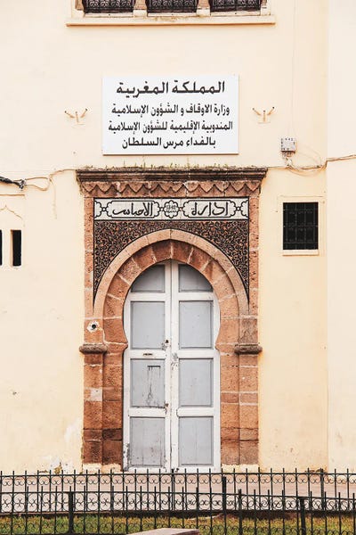 Moroccan Culture: Morocco - Door III by Alexandre Venancio