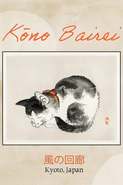 Fine Art Print: Bairei Exhibit Poster I by Vision Studio