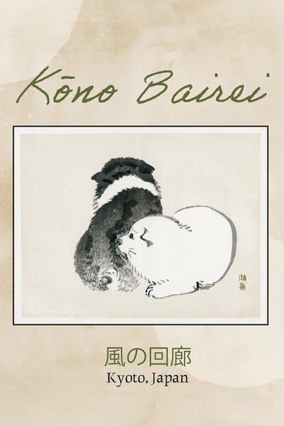 Fine Art Print: Bairei Exhibit Poster II by Vision Studio
