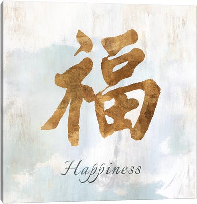 Gold Happiness Canvas Art Print - Happiness Art