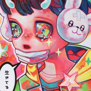 Shinitai II by Hikari Shimoda
