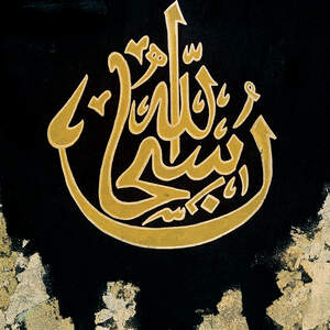 Islamic Canvas Artwork